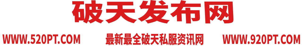 三零魔域发布站